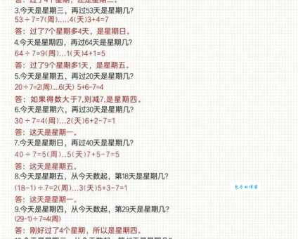 一年有多少个星期 简单计算方法和答案分享