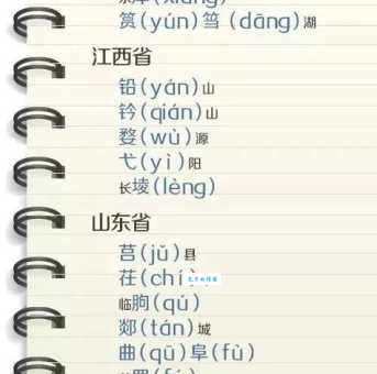 郴字怎么读很多人读错了快来纠正发音