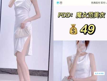 女的是pdd啥意思看完这篇你就全懂了
