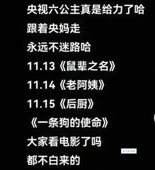 六公主是什么梗 揭秘这个网络热词的由来和含义