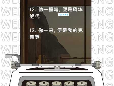 清风徐来是什么梗 这个文艺梗背后的故事你了解吗