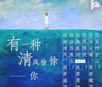 清风徐来是什么梗 这个文艺梗背后的故事你了解吗