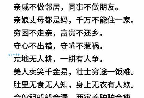 少不入蜀为什么 老一辈的忠告有道理吗
