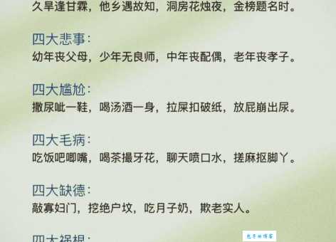 甘霖娘什么意思 网络用语中的方言文化解析