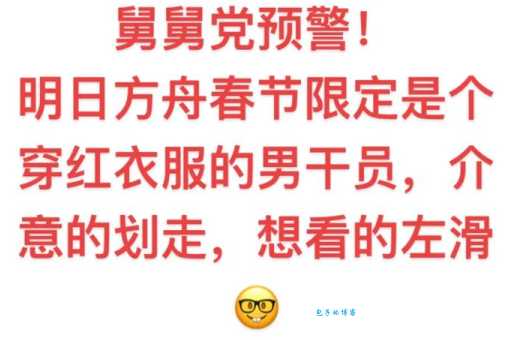 舅舅党是什么意思看完你就明白了