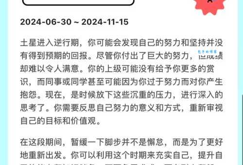 水逆是什么意思 它对我们的生活有什么影响