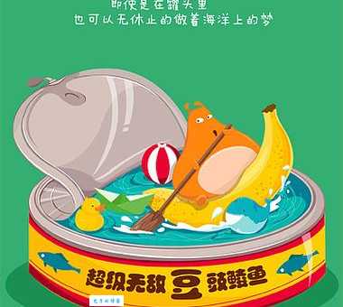 吃饭睡觉打豆豆是什么意思看完你就知道多有趣了