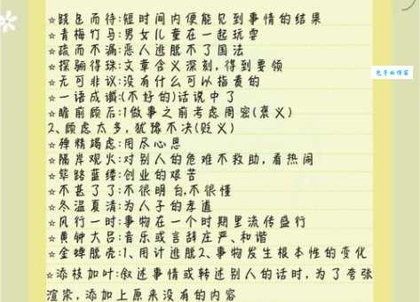 颔首低眉的意思是什么 这个成语原来这么有讲究