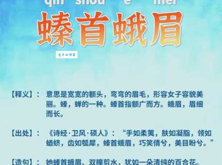 颔首低眉的意思是什么 这个成语原来这么有讲究