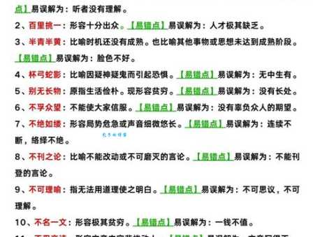 不服来辩是什么意思 教你正确理解和使用这个词
