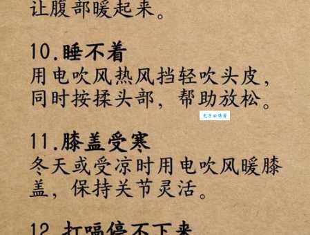 吹风会是啥意思 简单解释让你秒懂
