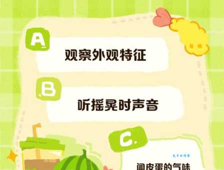 挑蛋是什么意思教你如何快速辨别好坏鸡蛋