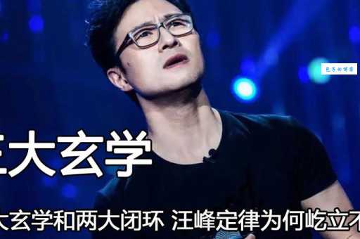 汪峰头条什么梗由来 娱乐圈玄学现象大盘点