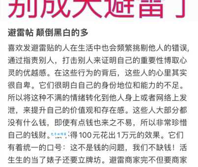 被雷到了是什么意思年轻人都在用的流行语