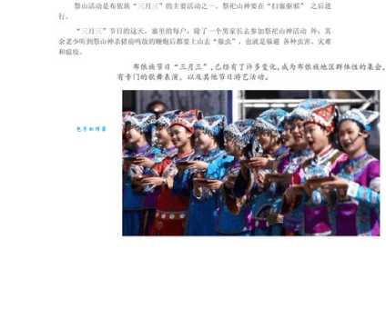 刈族是什么族他们的生活习惯与传统风俗