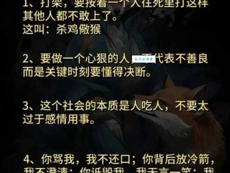 遇事不求人打一成语很多人都猜错了你呢