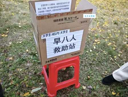 早八是什么意思为什么学生都怕早八课