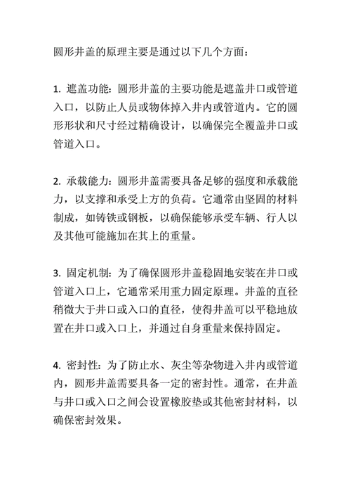 为什么井盖是圆的而不是方的 揭秘圆形井盖的科学原理