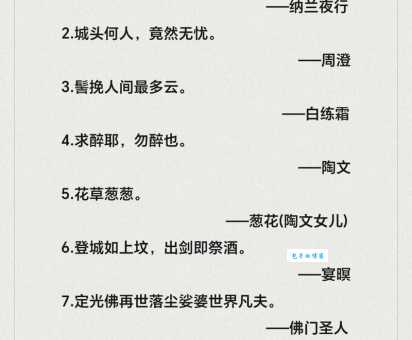 醉来脱宝剑下一句是什么古诗词名句接龙大全