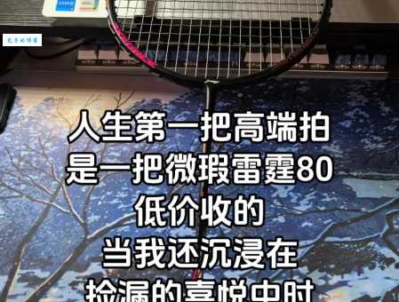 雷霆嘎巴是什么意思网络热词解析来了