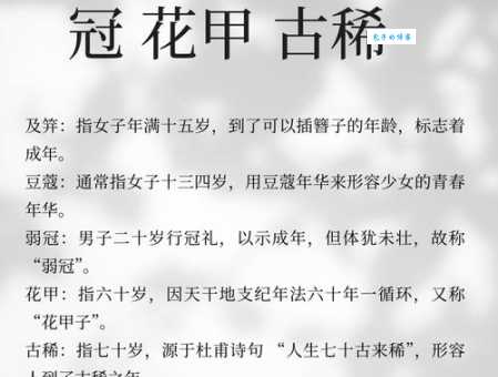 及笄怎么读发音教学 及笄是什么意思解释