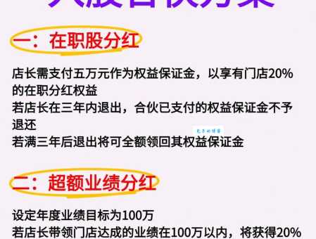 干股什么意思 干股怎么算分红能拿多少钱