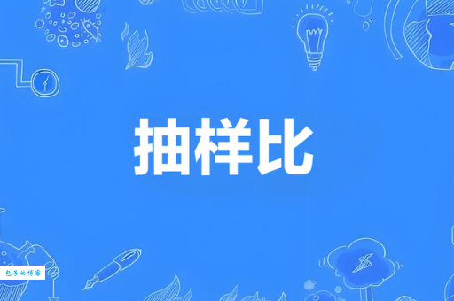 抽子是什么意思 抽子在不同场合的叫法差异