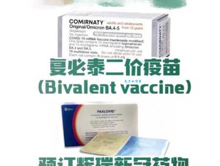 复必泰疫苗来自哪个国家详细解答