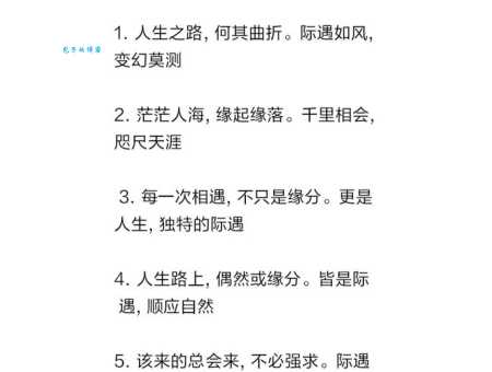 什么叫人生际遇 看完这篇你就明白了