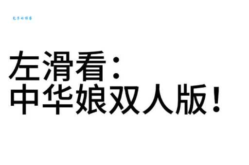 好诶是什么意思教你正确使用这个流行语