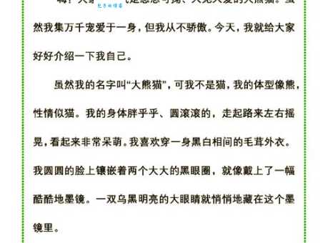 大熊猫属于什么科动物 科学家终于给出答案