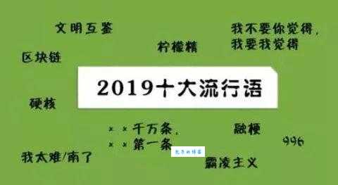 石乐志是什么梗 这个网络热词到底啥意思