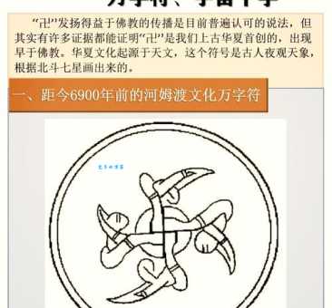卍卐卐卍怎么念 佛教符号读音和由来全知道