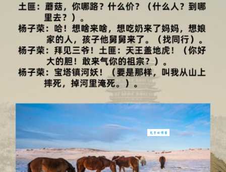 天王盖地虎的下一句你知道吗经典对答大全