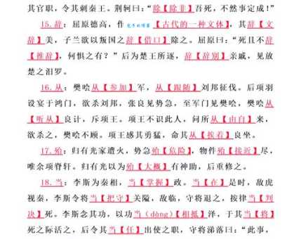 夯实是什么意思 简单解释这个词的含义和用法
