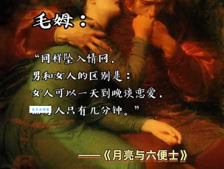 六便士和月亮是什么梗 这个网络热词到底什么意思
