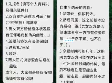 闪婚的意思你知道吗 闪婚需要注意哪些问题