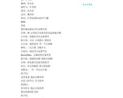 爸爸去哪儿主题曲是谁唱的经典版本回顾