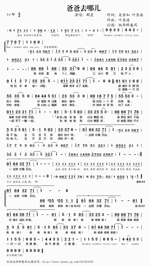 爸爸去哪儿主题曲是谁唱的经典版本回顾