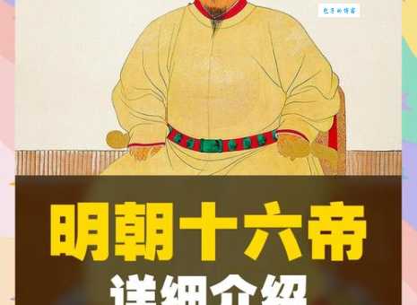 洪武大帝是谁揭秘明朝开国皇帝朱元璋传奇一生