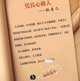 根正苗红是什么意思 现在常用来形容人品好
