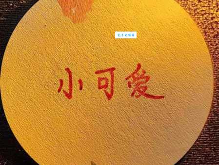 小可爱是什么意思 教你正确使用这个流行称呼