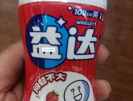 你的益达是什么意思这个梗是怎么来的