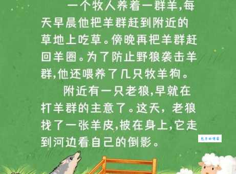 狗扯羊皮是什么意思这个俗语背后有什么故事