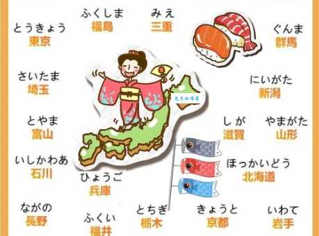 二丁目是什么意思日本地名解析一看就懂