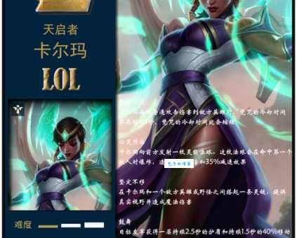 扇子妈是什么意思 解析英雄联盟角色外号由来
