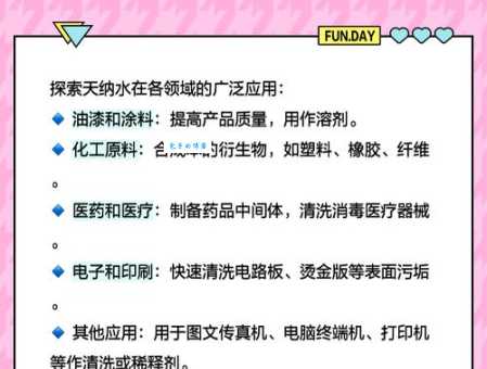 信纳水是什么意思 原来它还有这些用途