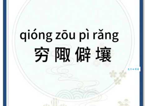 矮穷挫是什么意思 如何理解这一流行词汇