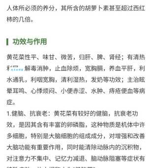 黄花磷酸是什么营养素 日常饮食中如何补充