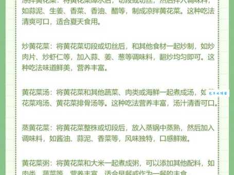 黄花磷酸是什么营养素 日常饮食中如何补充